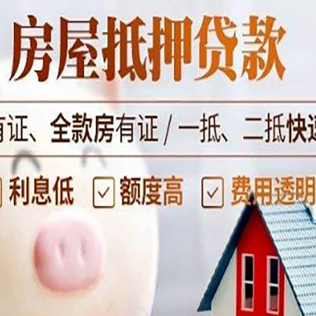 五莲汽车抵押贷款有什么常见问题?