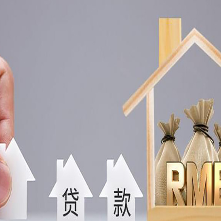 五莲房子抵押贷款逾期有什么不良影响?