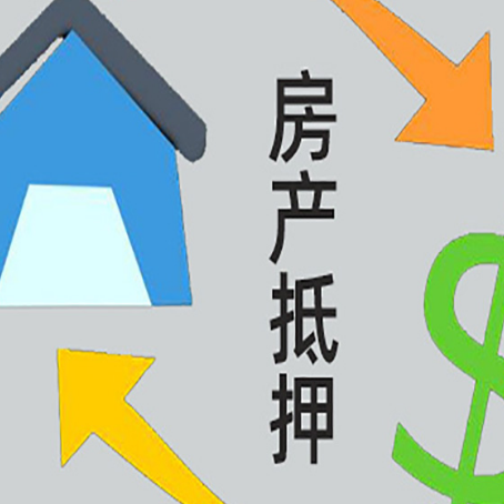 五莲房子二次抵押贷款可以吗？