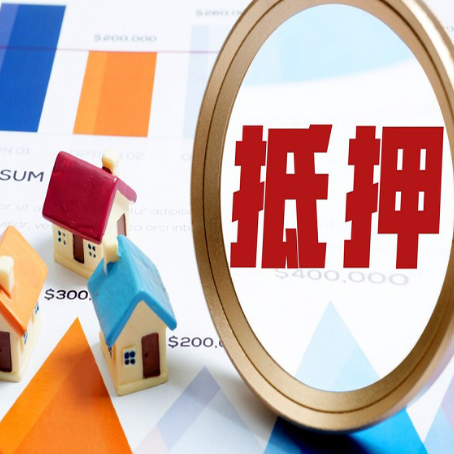 五莲房屋抵押贷款利率是多少？