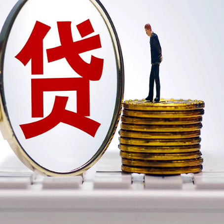 五莲贷款中介公司新渝启服需要哪些资料