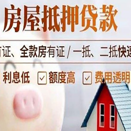 五莲贷款助贷公司新渝启服成立时间久