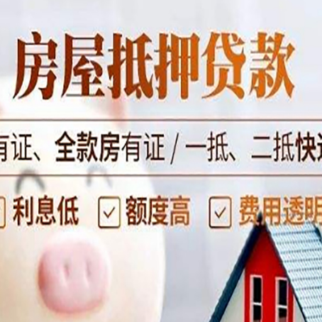 五莲贷款中介公司新渝启服本地公司