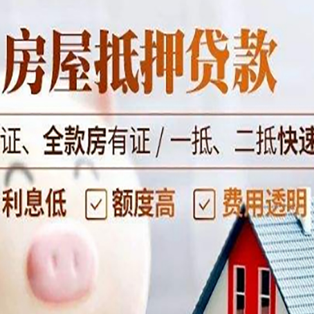 五莲房子抵押贷款利率上涨对市场的影响