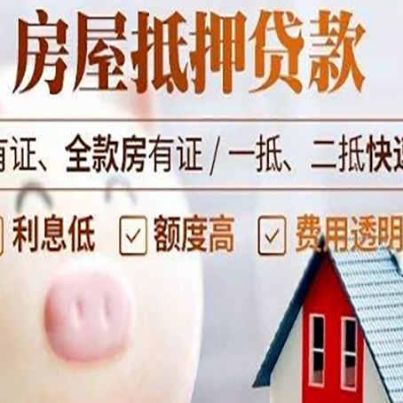 五莲贷款中介公司新渝启服实力公司