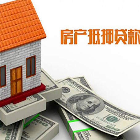 五莲房屋抵押贷款后多久银行才放款?