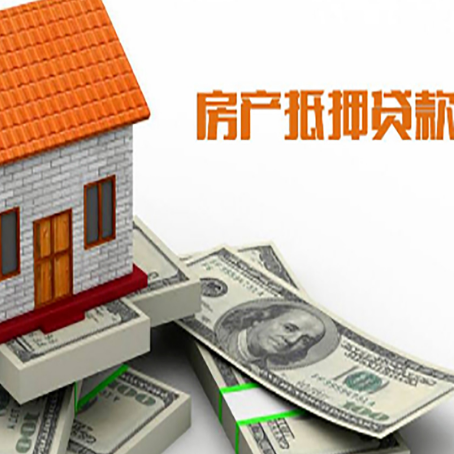 五莲房屋抵押贷款利率是多少?
